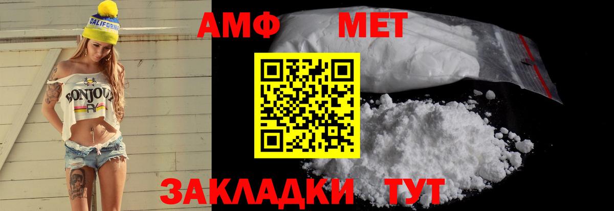 Amphetamine  Вход с VPN  Мурманск  АМФЕТАМИН Premium 