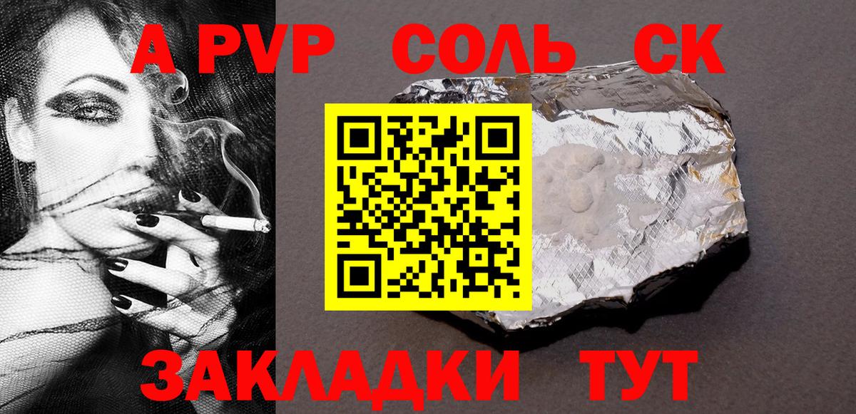 Alpha PVP кристаллы  Alfa_PVP  Мурманск  Alfa_PVP мука  A PVP СК 