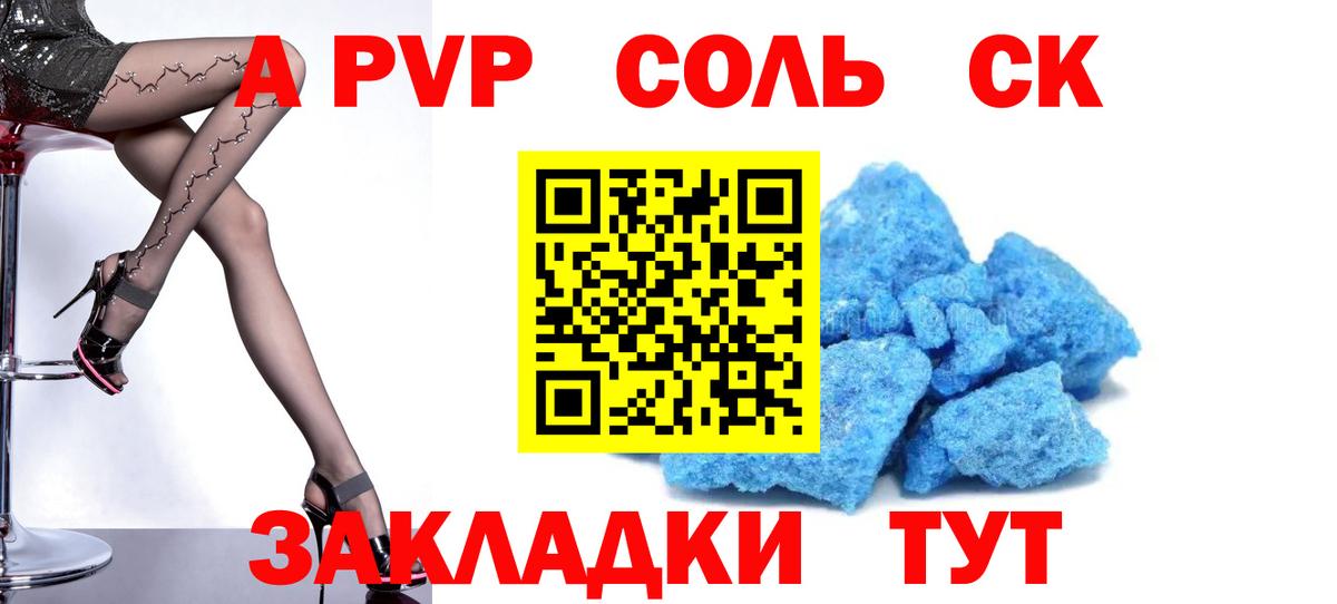 Alpha PVP СК Мурманск