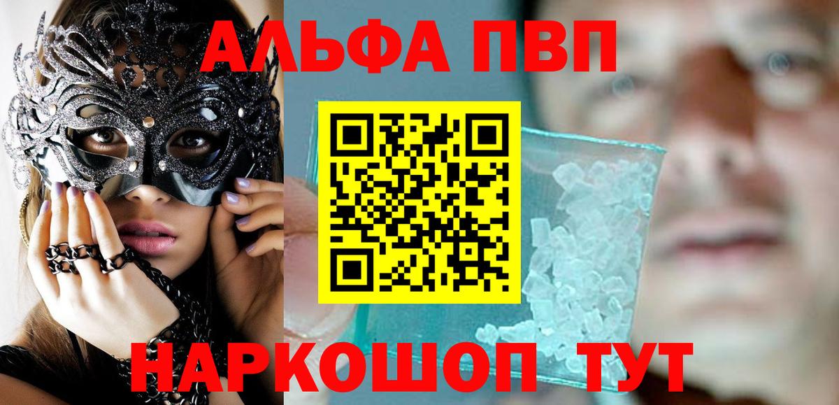 Альфа ПВП мука Мурманск