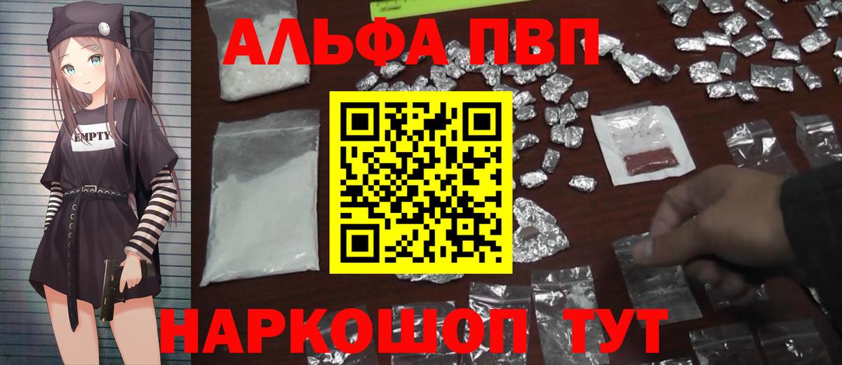 Alpha PVP СК КРИС  Вход с VPN  Alpha-PVP  Мурманск  А ПВП кристаллы 
