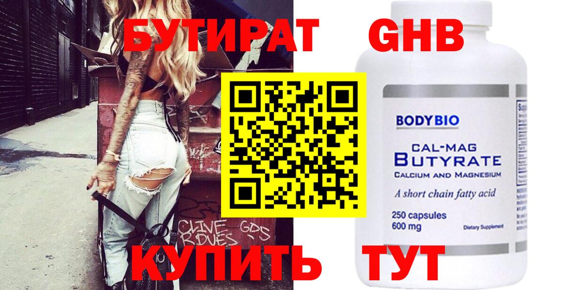 Мурманск  БУТИРАТ буратино  Вход с VPN 