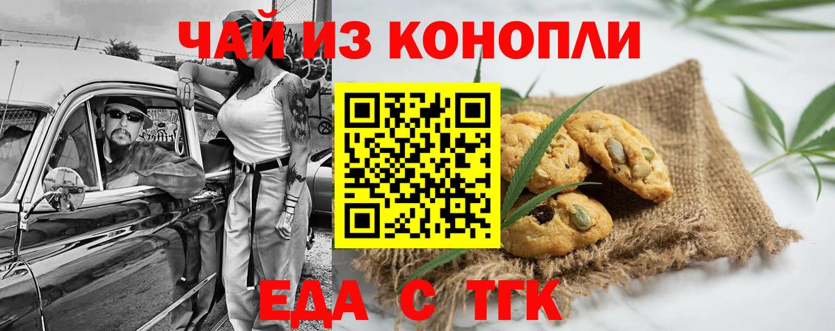 Cannafood конопля  Вход с VPN  Мурманск 