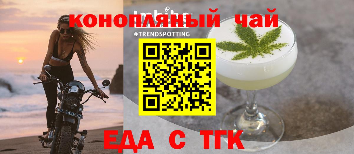 Cannafood марихуана  Мурманск 