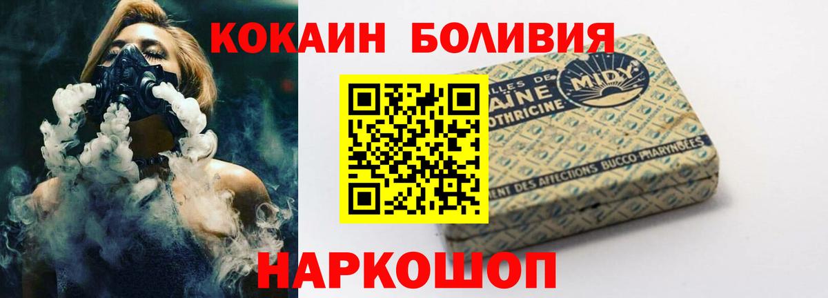 Кокаин Колумбийский Мурманск