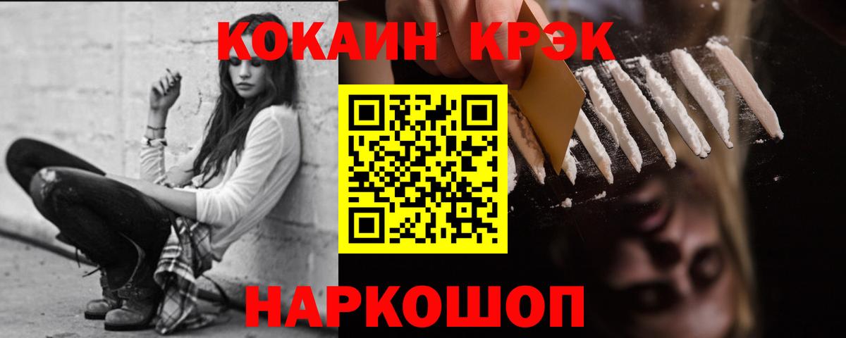 Мурманск  КОКАИН VHQ  Cocaine  Вход с VPN  Кокаин Эквадор 