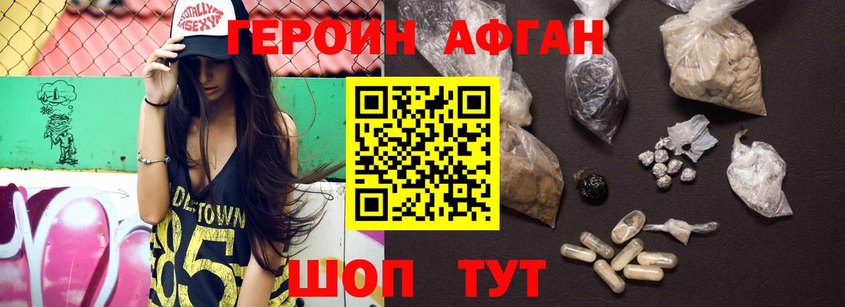 ГЕРОИН  Мурманск  ГЕРОИН гречка 