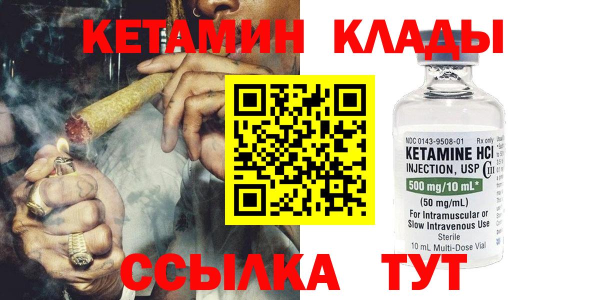 КЕТАМИН ketamine  hydra вход  Мурманск 