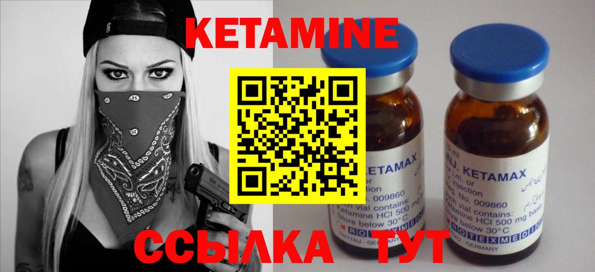 Мурманск  КЕТАМИН VHQ  Кетамин ketamine  Вход с VPN 