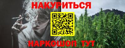 марихуана Заводоуковск