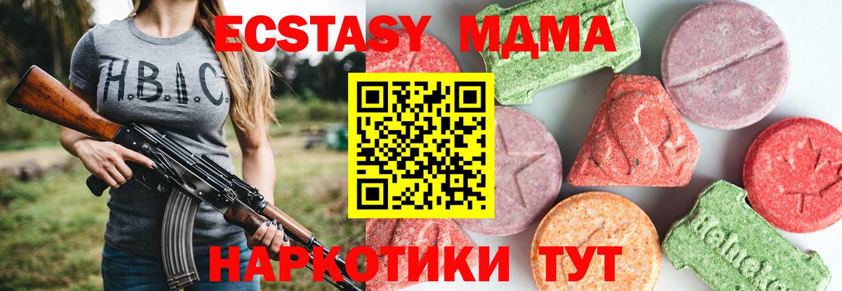 Мурманск  ГАШИШ  Марихуана  Вход с VPN  MDMA  ГАШИШ  Меф  