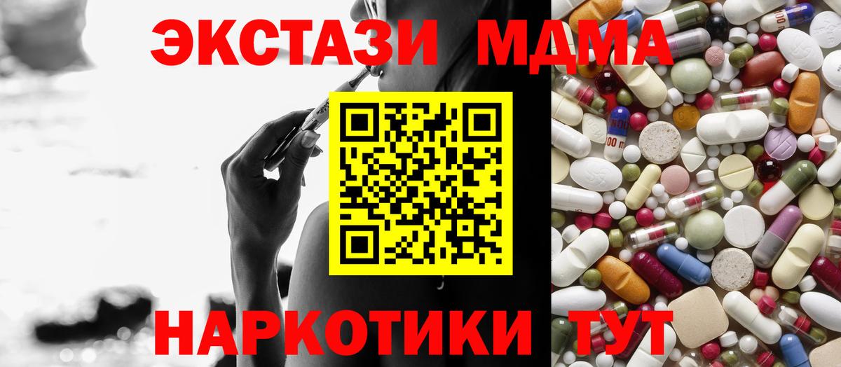 МДМА VHQ  MDMA Molly  Мурманск 
