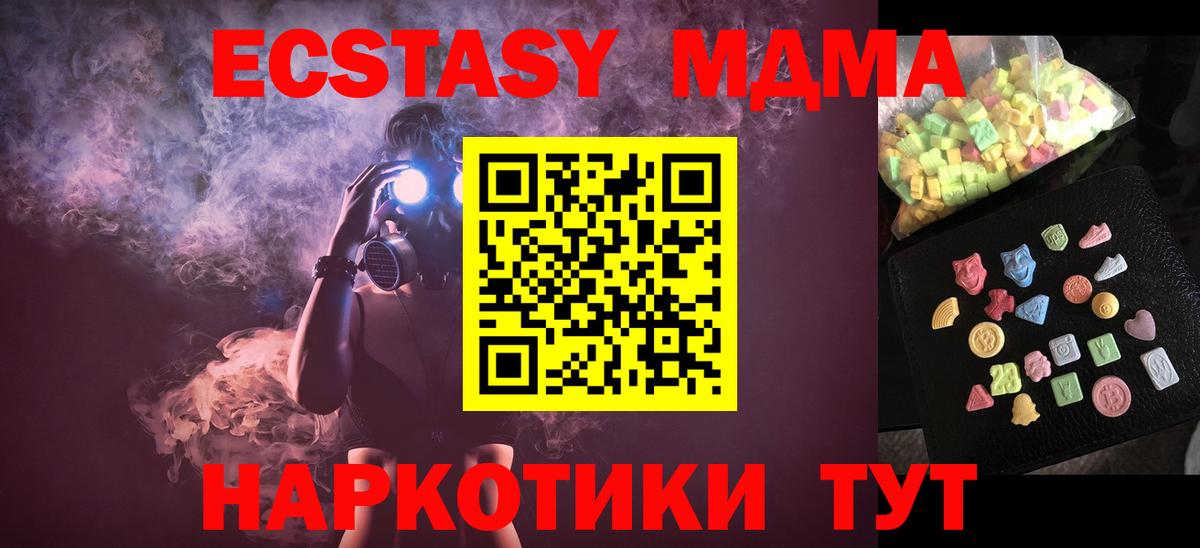 MDMA crystal Мурманск