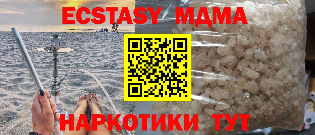 MDMA crystal Мурманск