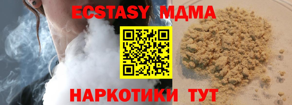 MDMA Molly  Вход с VPN  Мурманск  МДМА  МДМА молли 