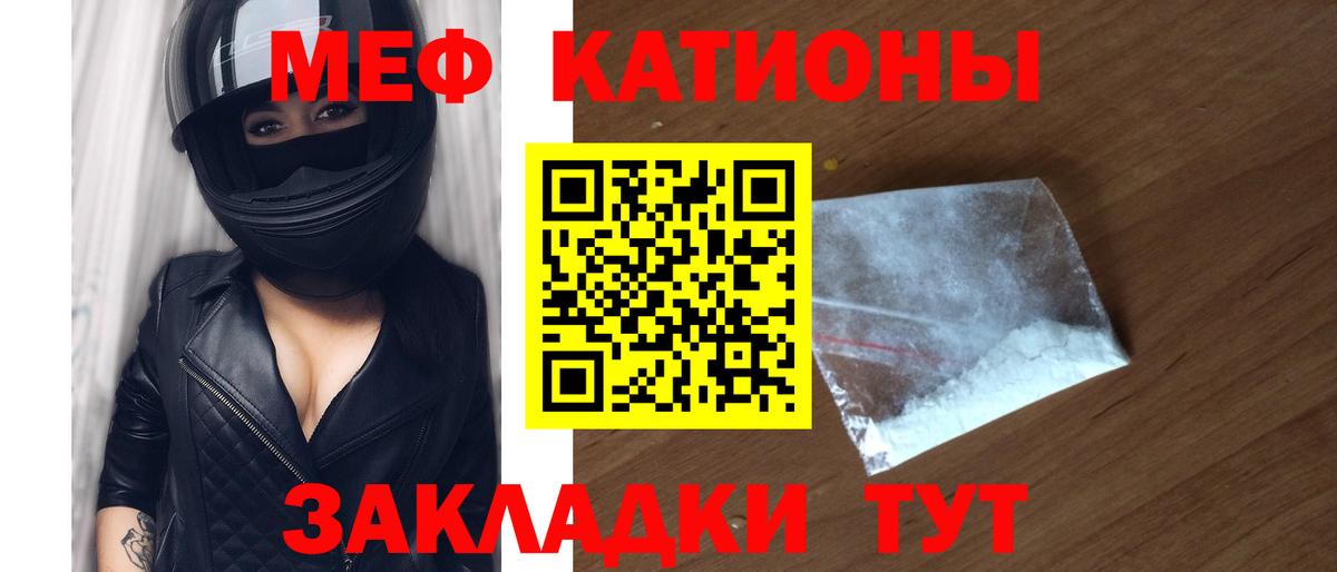 Меф VHQ  МЯУ-МЯУ  Меф VHQ  купить наркотики сайты  Вход с VPN  Мурманск 