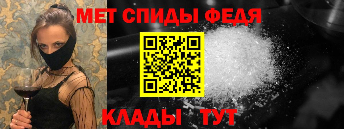 Метамфетамин кристалл Мурманск