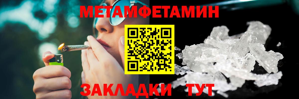 Первитин Methamphetamine  Первитин  Первитин Methamphetamine  Мурманск 