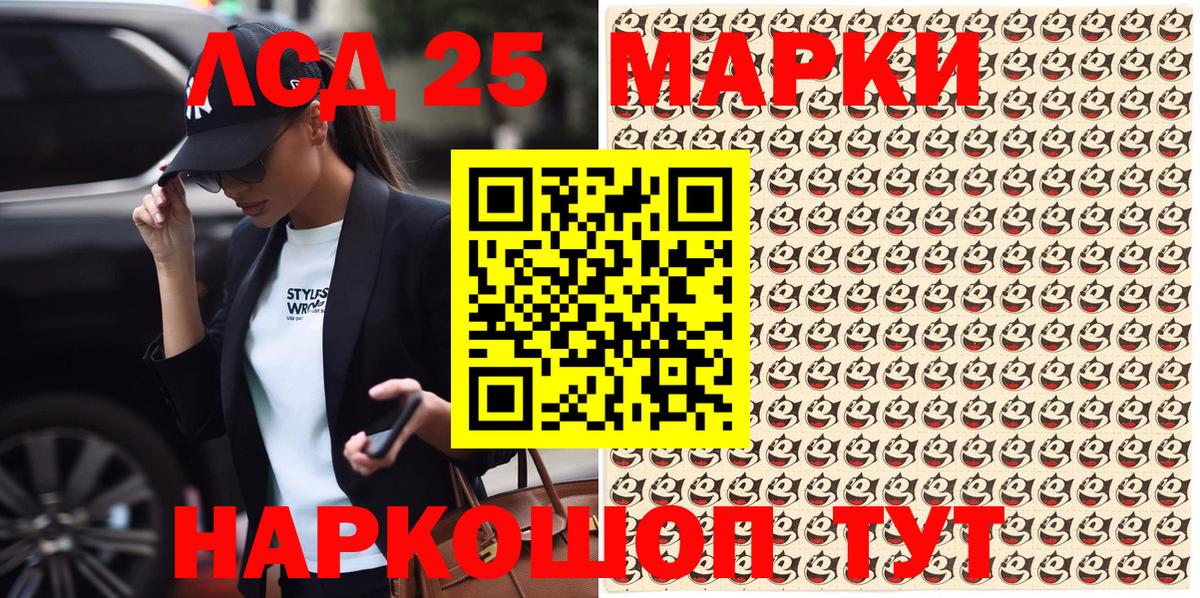 Марки 25I-NBOMe 1,5мг  Марки 25I-NBOMe 1,5мг  Вход с VPN  Мурманск 