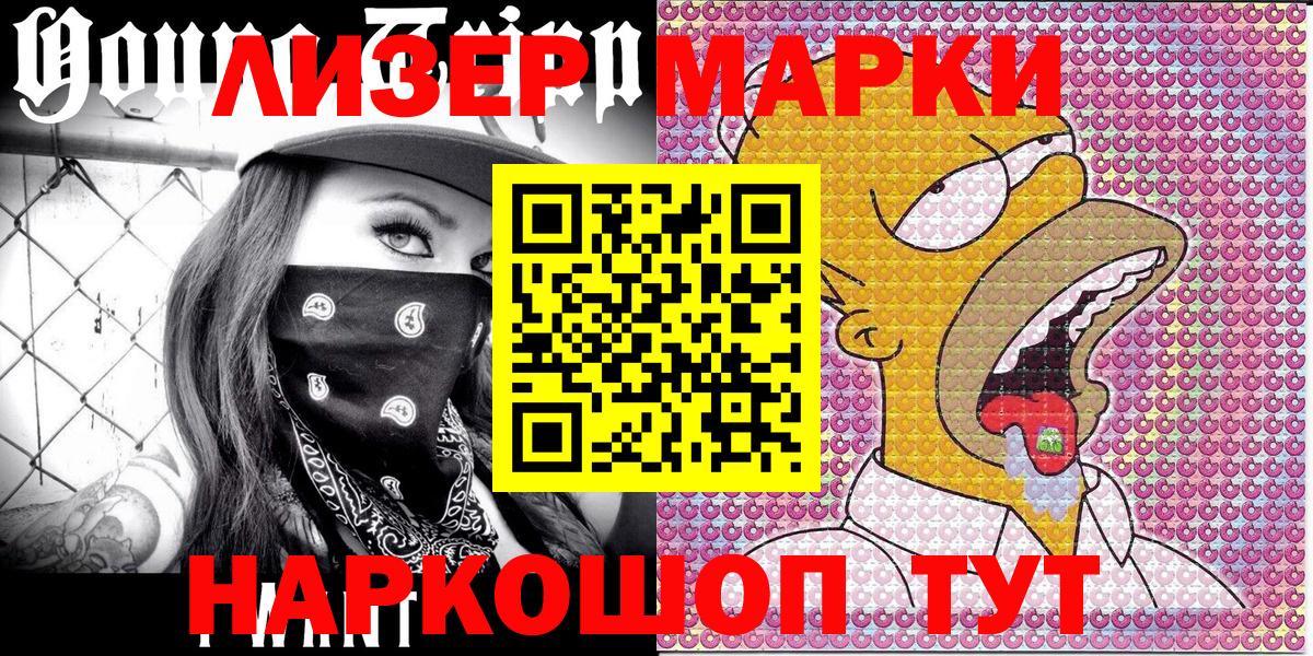 Наркотические марки 1,8мг  Наркотические марки  Мурманск  Наркотические марки 1,8мг 