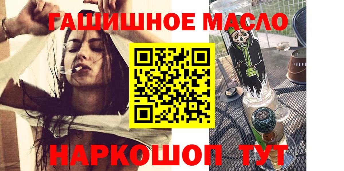 ТГК вейп с тгк  наркошоп  Мурманск 