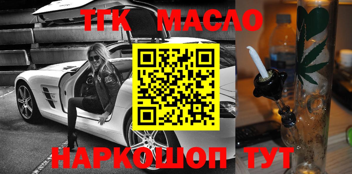 Мурманск  Дистиллят ТГК THC oil  Вход с VPN  Дистиллят ТГК жижа 