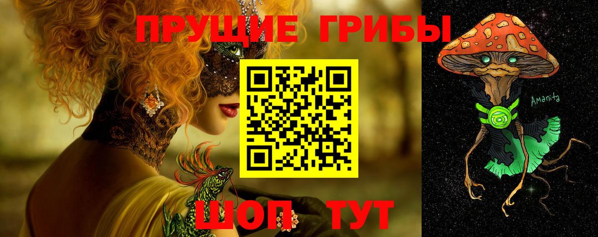 Псилоцибиновые грибы Magic Shrooms  Псилоцибиновые грибы мухоморы  Мурманск 